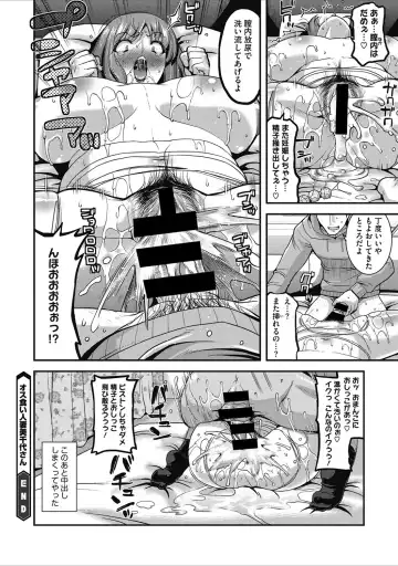[Utamaro] Hitozuma Yuuwaku Nyuu Bitch - Temptation of someone's wife Tits Bitch Fhentai - Page 20
