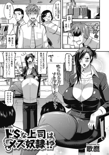 [Utamaro] Hitozuma Yuuwaku Nyuu Bitch - Temptation of someone's wife Tits Bitch Fhentai - Page 21