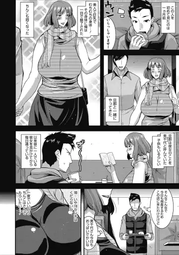 [Utamaro] Hitozuma Yuuwaku Nyuu Bitch - Temptation of someone's wife Tits Bitch Fhentai - Page 4