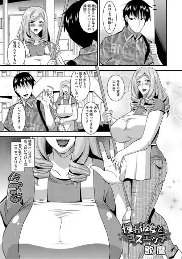 [Utamaro] Hitozuma Yuuwaku Nyuu Bitch - Temptation of someone's wife Tits Bitch Fhentai - Page 41