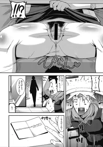 [Utamaro] Hitozuma Yuuwaku Nyuu Bitch - Temptation of someone's wife Tits Bitch Fhentai - Page 6