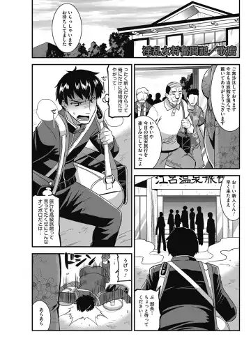 [Utamaro] Hitozuma Yuuwaku Nyuu Bitch - Temptation of someone's wife Tits Bitch Fhentai - Page 81