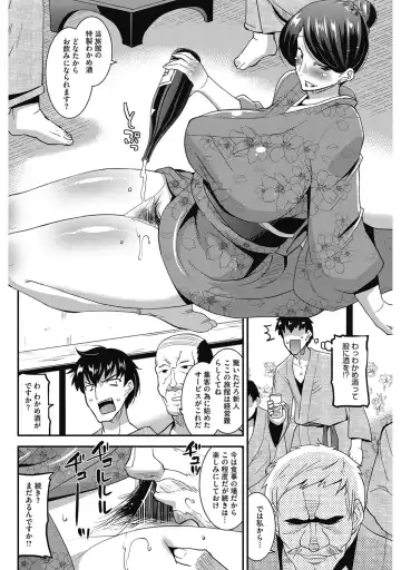 [Utamaro] Hitozuma Yuuwaku Nyuu Bitch - Temptation of someone's wife Tits Bitch Fhentai - Page 84