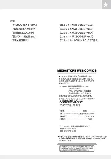 [Utamaro] Hitozuma Yuuwaku Nyuu Bitch - Temptation of someone's wife Tits Bitch Fhentai - Page 97