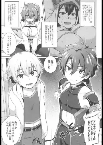 [Ikeshita Maue] Nukinuki My Chaldea Fhentai - Page 11