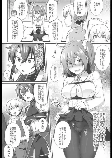 [Ikeshita Maue] Nukinuki My Chaldea Fhentai - Page 12