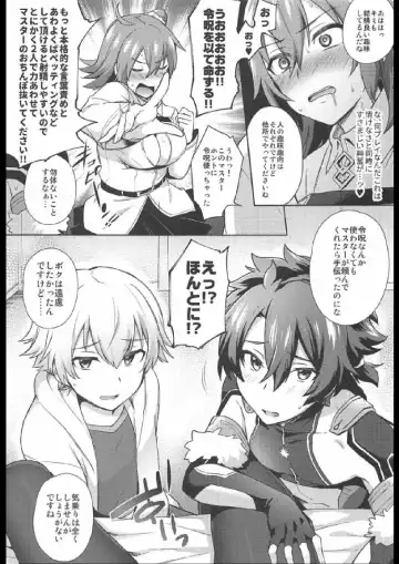 [Ikeshita Maue] Nukinuki My Chaldea Fhentai - Page 13