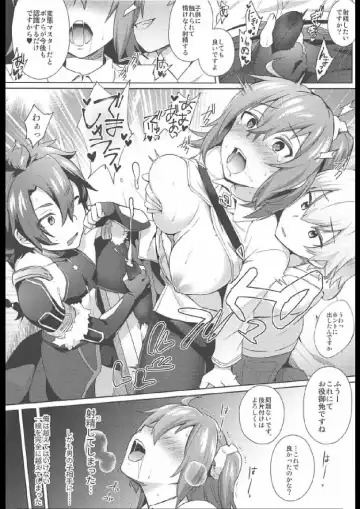 [Ikeshita Maue] Nukinuki My Chaldea Fhentai - Page 17