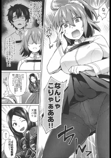 [Ikeshita Maue] Nukinuki My Chaldea Fhentai - Page 3