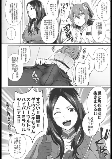 [Ikeshita Maue] Nukinuki My Chaldea Fhentai - Page 4