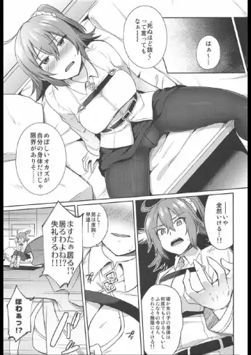 [Ikeshita Maue] Nukinuki My Chaldea Fhentai - Page 5