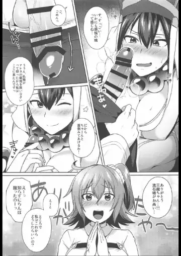 [Ikeshita Maue] Nukinuki My Chaldea Fhentai - Page 7