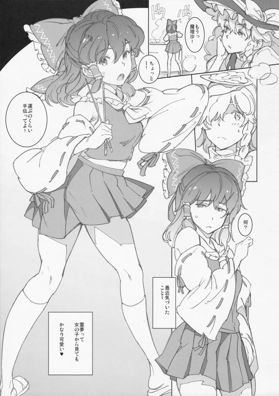 [Mogg] Mousou Shoujo Fhentai - Page 2