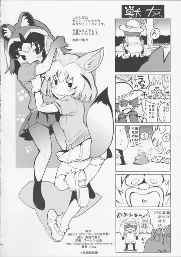 [Mogg] Mousou Shoujo Fhentai - Page 21