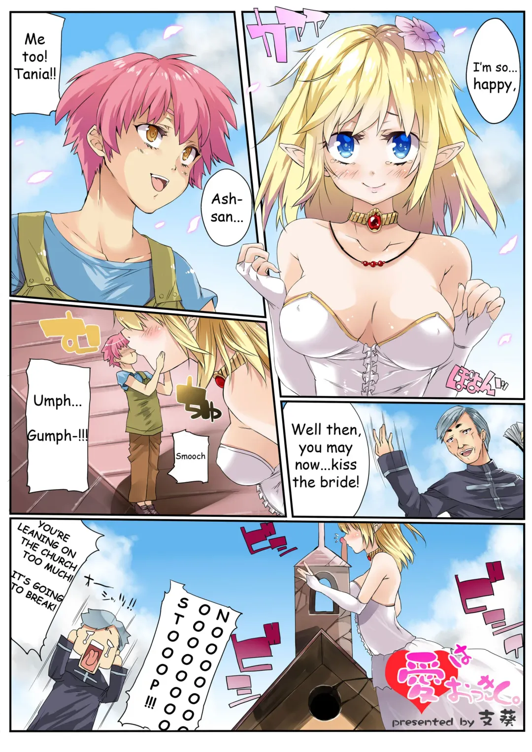 [Shiki] Ai wa Okkiku. Fhentai - Page 1