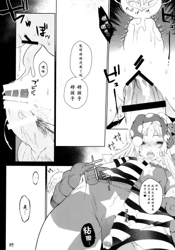 [Saryuu] Ochoushi Clowpi Hitozato Nite Ryoujoku. Fhentai - Page 15