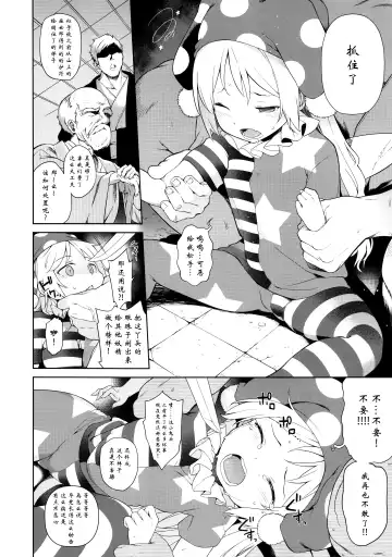 [Saryuu] Ochoushi Clowpi Hitozato Nite Ryoujoku. Fhentai - Page 6