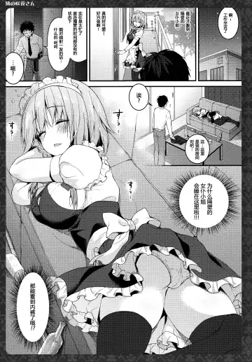 [Konomi] Tonari no Sakuya-san Fhentai - Page 5