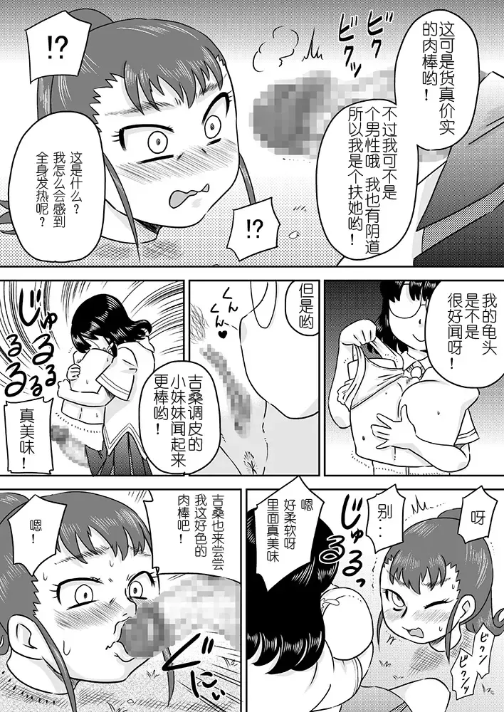 [7ten Paoki] Tokushu Nouryoku no SEX ni okeru Shiyourei Fhentai - Page 14