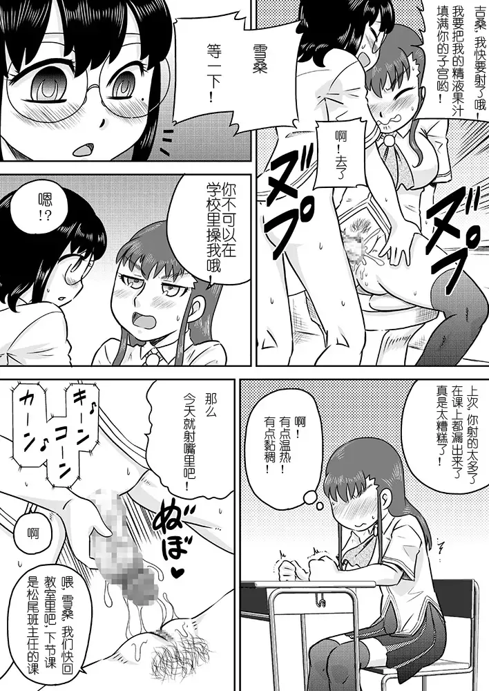 [7ten Paoki] Tokushu Nouryoku no SEX ni okeru Shiyourei Fhentai - Page 20