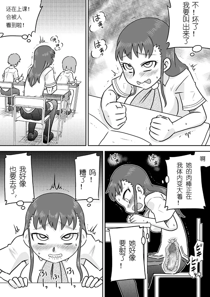 [7ten Paoki] Tokushu Nouryoku no SEX ni okeru Shiyourei Fhentai - Page 26