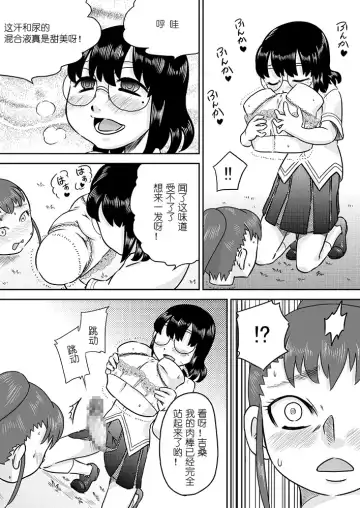 [7ten Paoki] Tokushu Nouryoku no SEX ni okeru Shiyourei Fhentai - Page 13