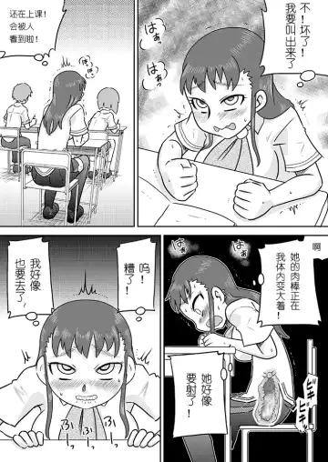 [7ten Paoki] Tokushu Nouryoku no SEX ni okeru Shiyourei Fhentai - Page 26