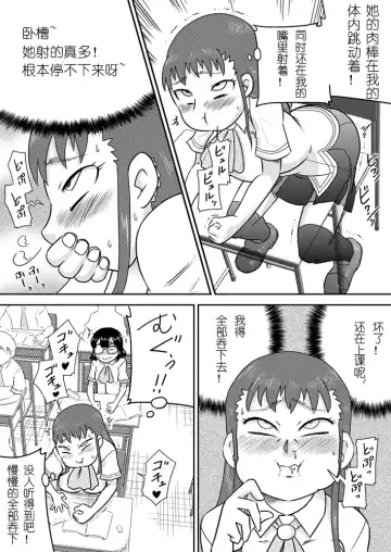 [7ten Paoki] Tokushu Nouryoku no SEX ni okeru Shiyourei Fhentai - Page 28