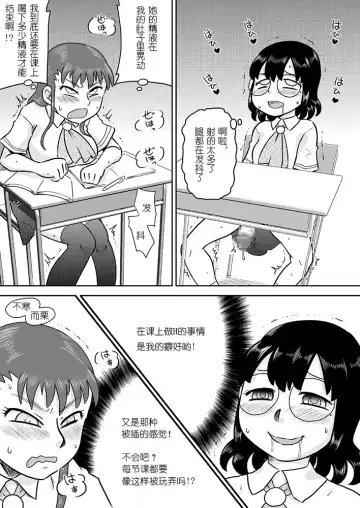 [7ten Paoki] Tokushu Nouryoku no SEX ni okeru Shiyourei Fhentai - Page 30