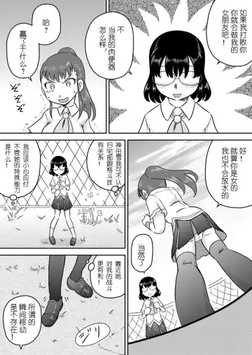 [7ten Paoki] Tokushu Nouryoku no SEX ni okeru Shiyourei Fhentai - Page 8