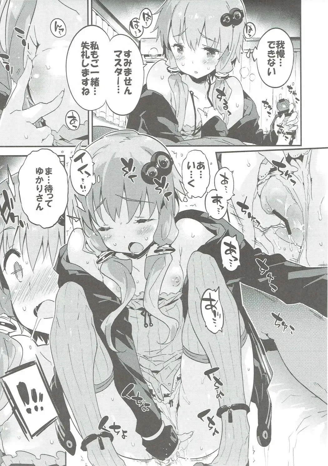 [Petenshi] Voiceroid Plus@Yuzuki Yukari Fhentai - Page 12