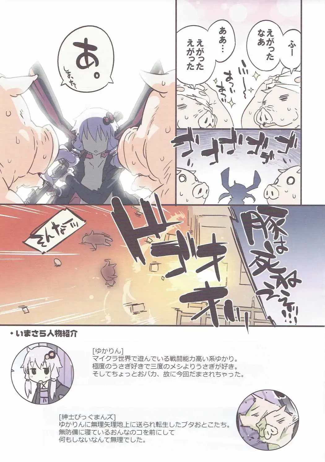 [Petenshi] Voiceroid Plus@Yuzuki Yukari Fhentai - Page 120