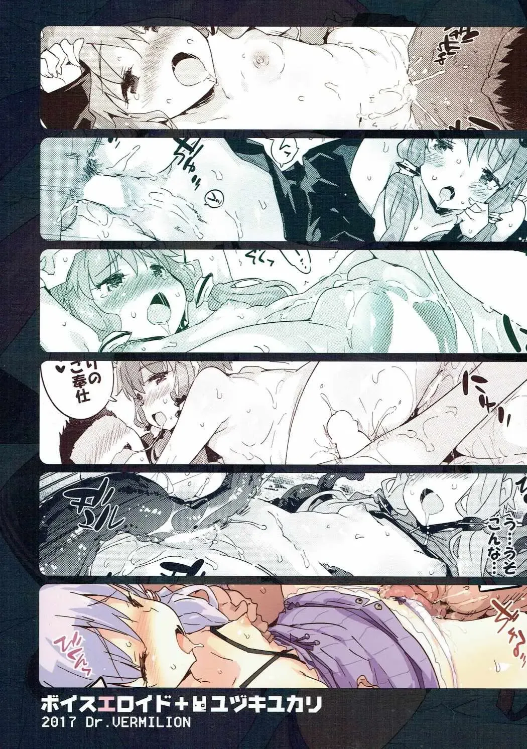 [Petenshi] Voiceroid Plus@Yuzuki Yukari Fhentai - Page 122