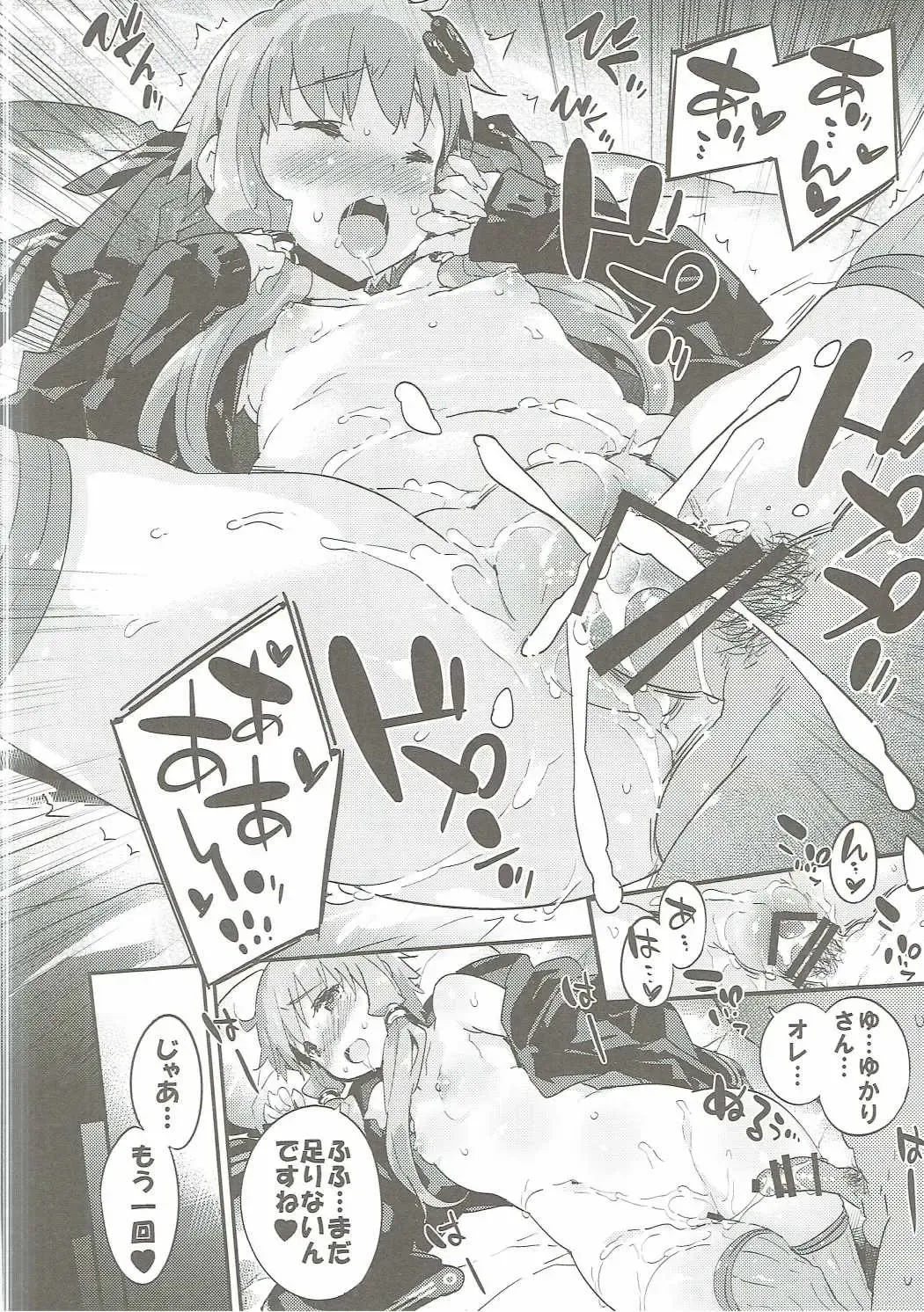 [Petenshi] Voiceroid Plus@Yuzuki Yukari Fhentai - Page 23