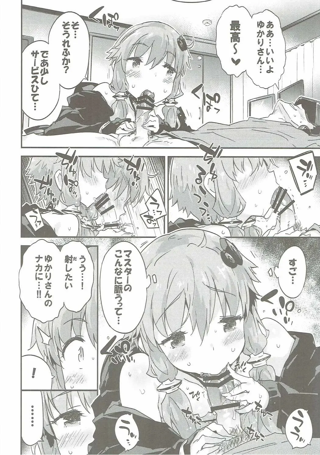 [Petenshi] Voiceroid Plus@Yuzuki Yukari Fhentai - Page 29