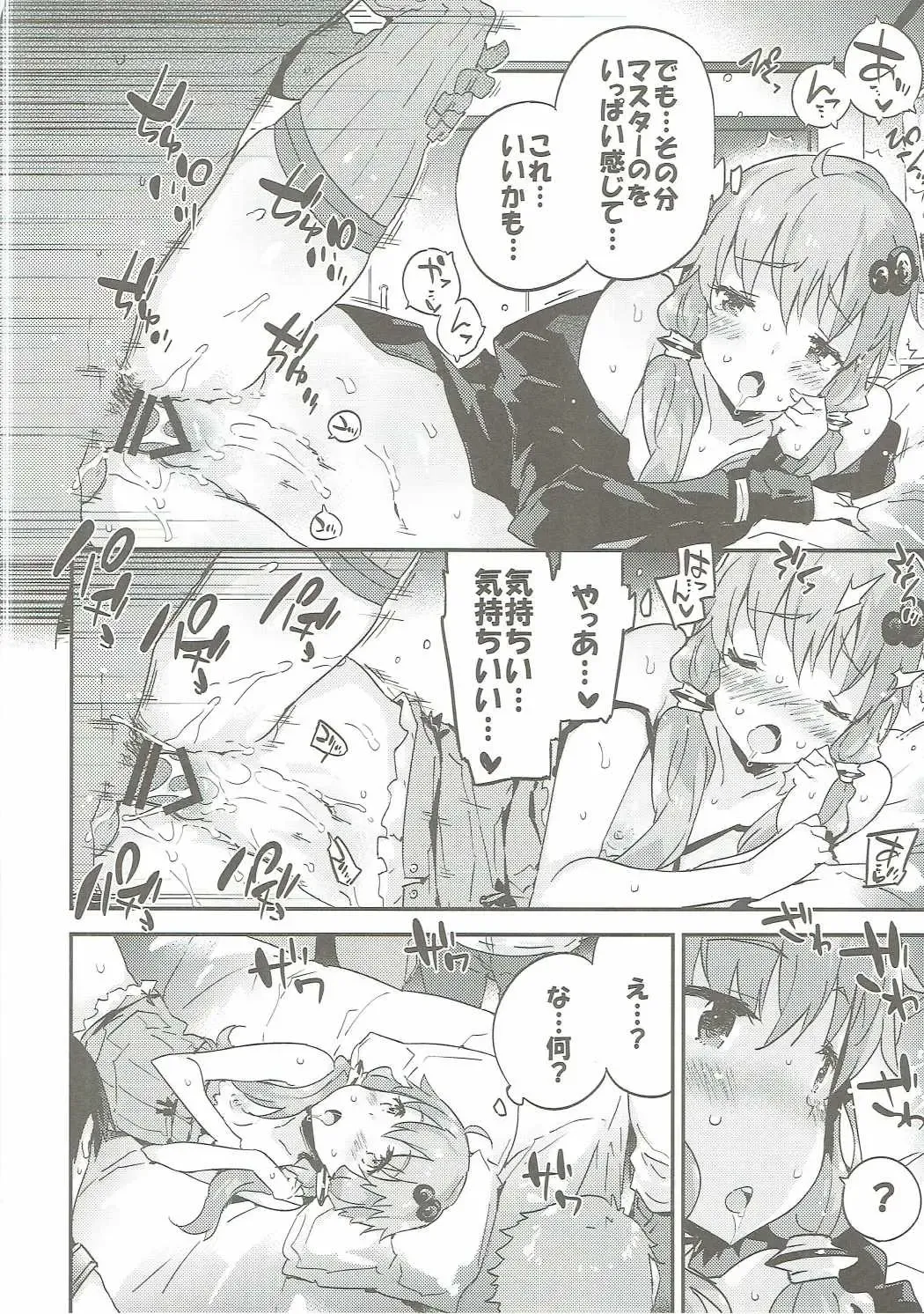 [Petenshi] Voiceroid Plus@Yuzuki Yukari Fhentai - Page 39