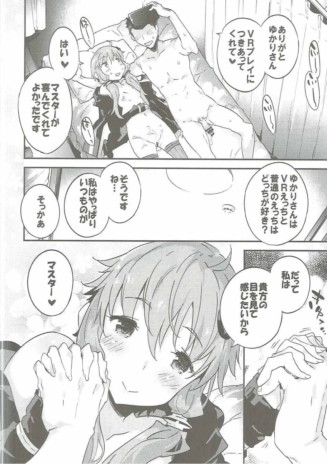 [Petenshi] Voiceroid Plus@Yuzuki Yukari Fhentai - Page 45