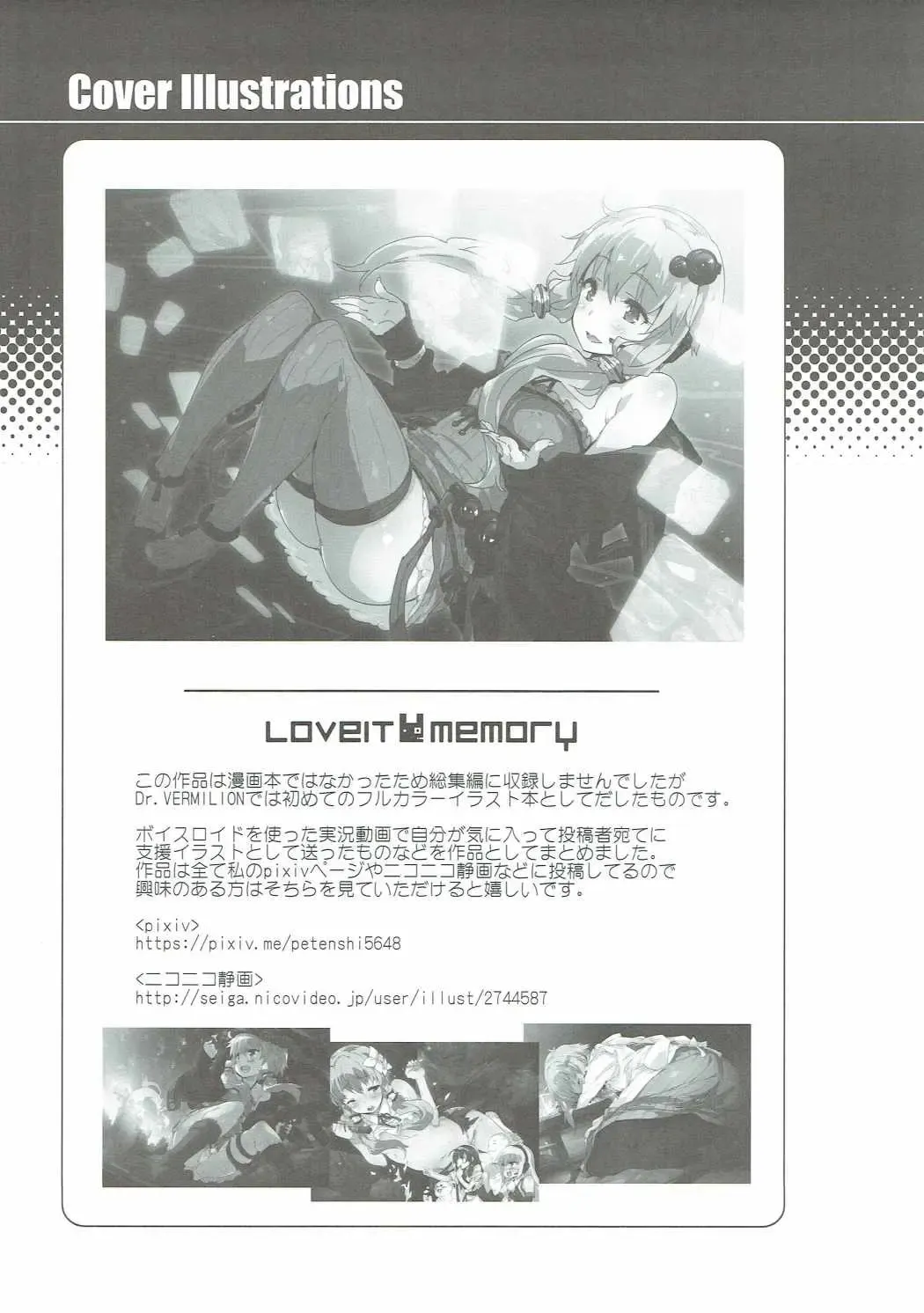 [Petenshi] Voiceroid Plus@Yuzuki Yukari Fhentai - Page 46