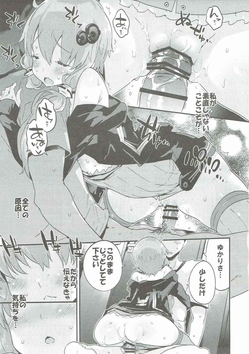 [Petenshi] Voiceroid Plus@Yuzuki Yukari Fhentai - Page 56