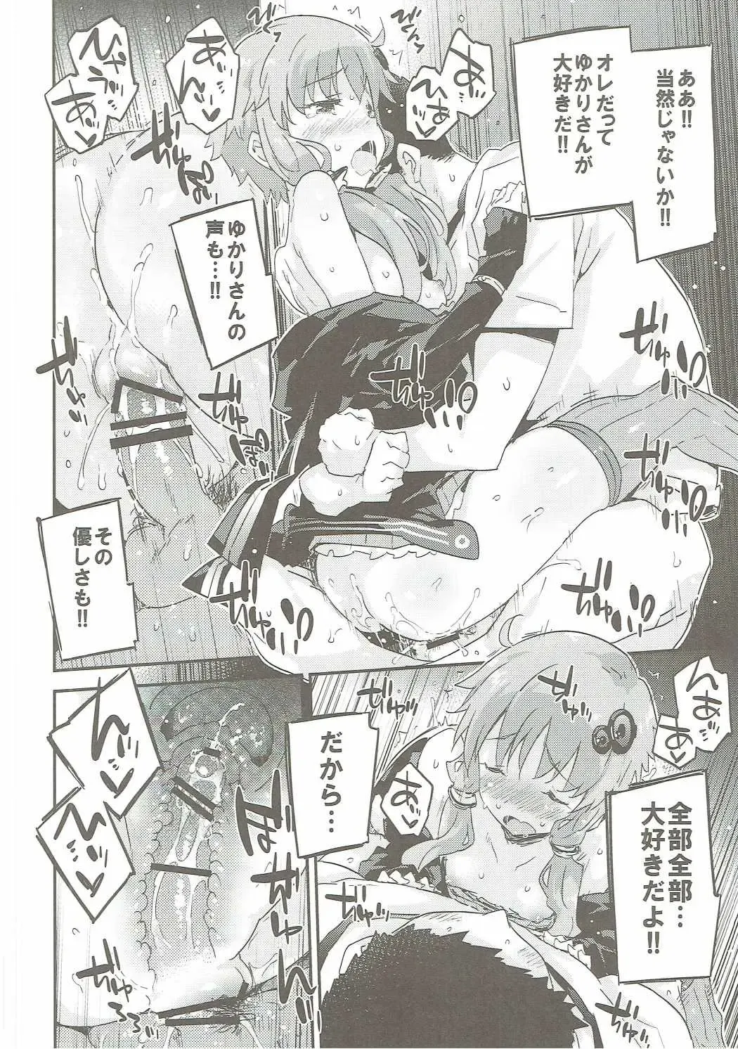 [Petenshi] Voiceroid Plus@Yuzuki Yukari Fhentai - Page 59