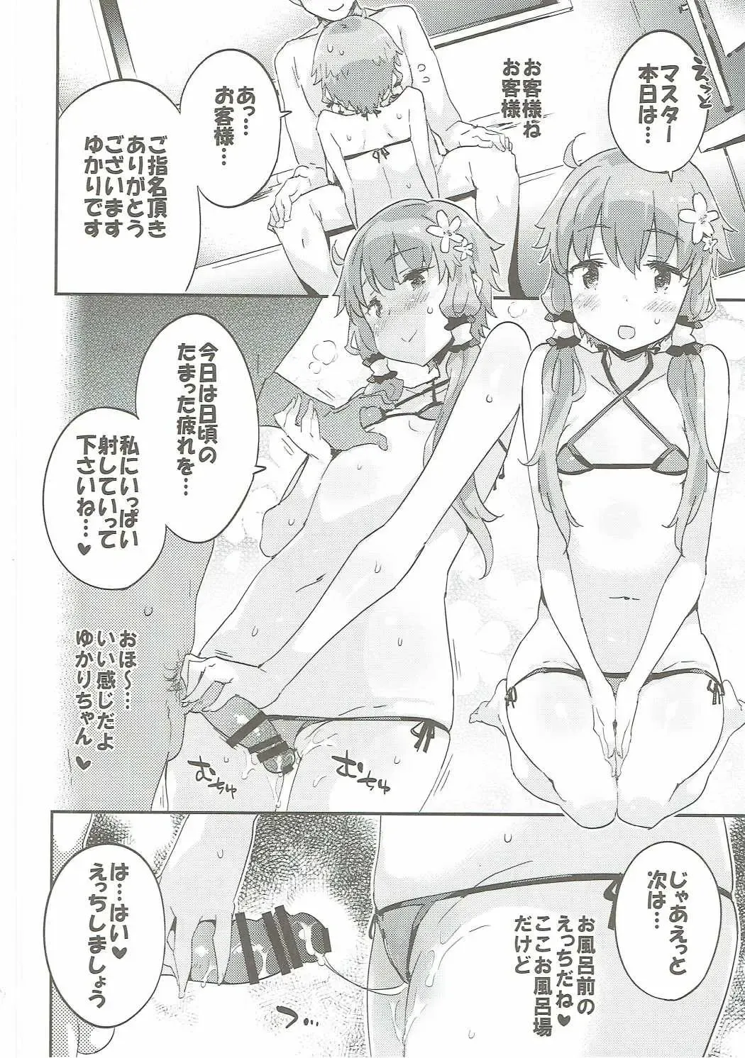 [Petenshi] Voiceroid Plus@Yuzuki Yukari Fhentai - Page 71