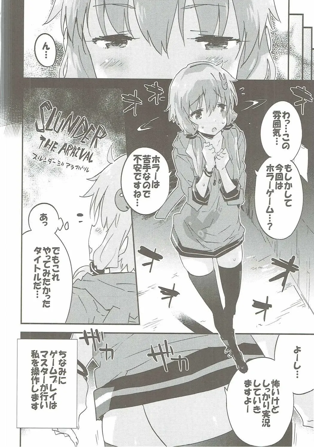 [Petenshi] Voiceroid Plus@Yuzuki Yukari Fhentai - Page 85