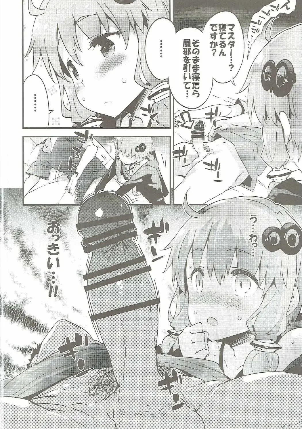 [Petenshi] Voiceroid Plus@Yuzuki Yukari Fhentai - Page 9
