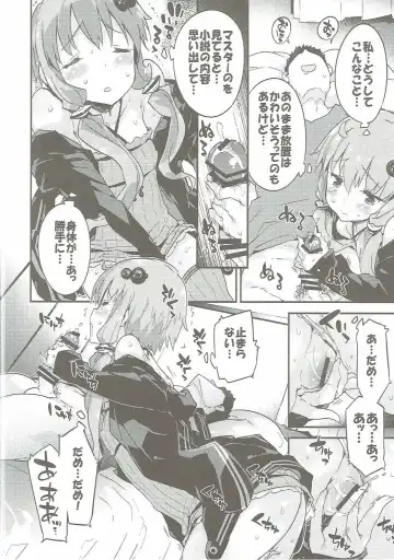 [Petenshi] Voiceroid Plus@Yuzuki Yukari Fhentai - Page 11