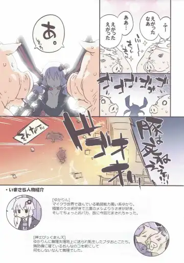[Petenshi] Voiceroid Plus@Yuzuki Yukari Fhentai - Page 120