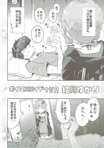 [Petenshi] Voiceroid Plus@Yuzuki Yukari Fhentai - Page 27