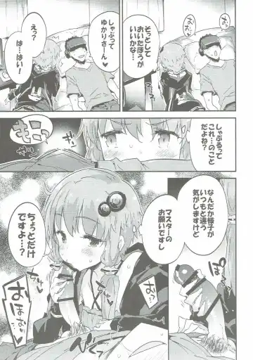 [Petenshi] Voiceroid Plus@Yuzuki Yukari Fhentai - Page 28
