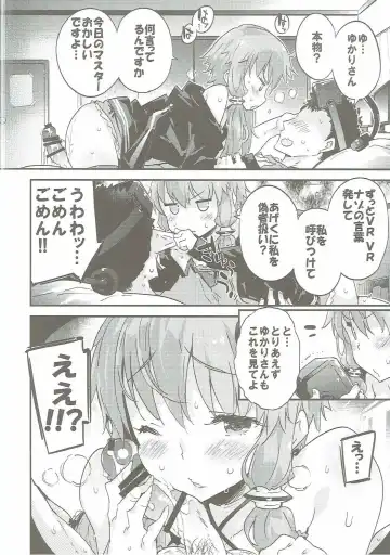 [Petenshi] Voiceroid Plus@Yuzuki Yukari Fhentai - Page 33