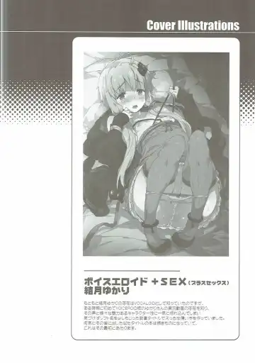 [Petenshi] Voiceroid Plus@Yuzuki Yukari Fhentai - Page 5