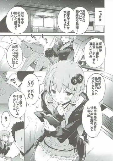 [Petenshi] Voiceroid Plus@Yuzuki Yukari Fhentai - Page 6